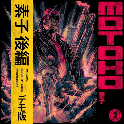 MOTOKO 2 (Demo Disc)