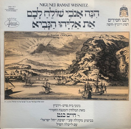 Nigunei Ramat Wisnitz