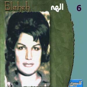 Elaheh, Vol 6