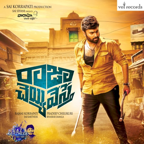 Raja Cheyyi Vesthe (Original Motion Picture Soundtrack)
