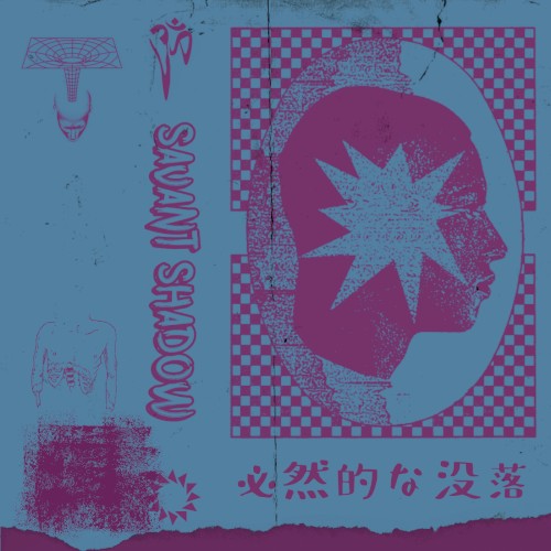 必然的な没落