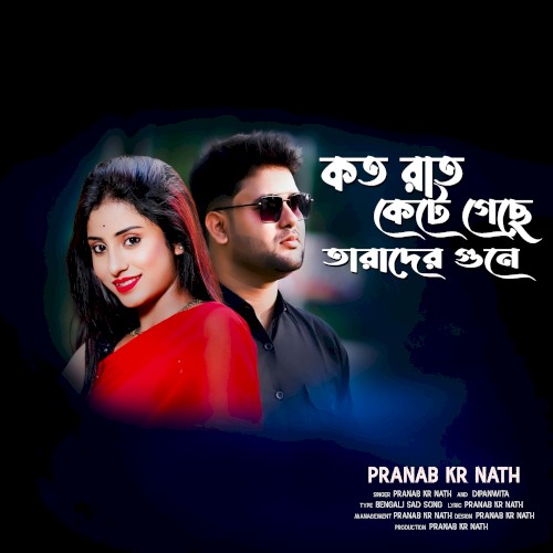Kato Raat Kete Geche Tarader Gune