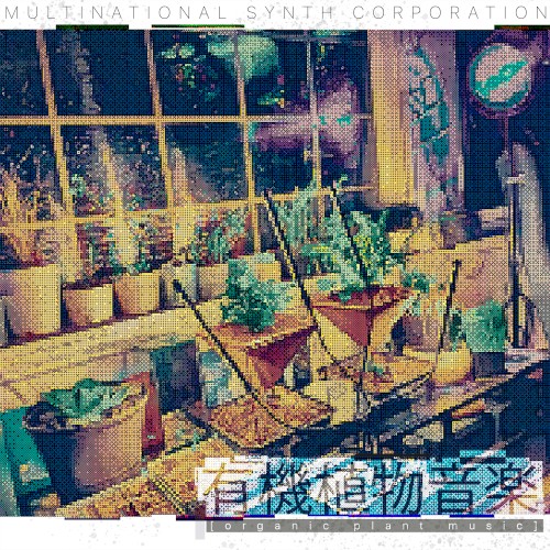 Organic Plant Music