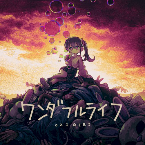 ワンダフルライフ