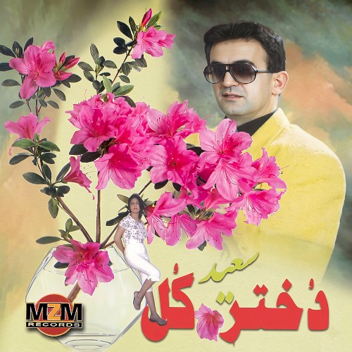 Dokhtar Gol