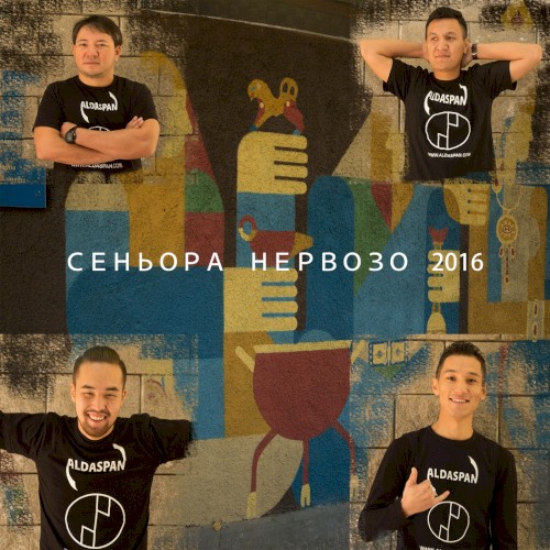 Сеньора Нервозо