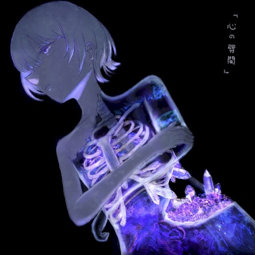 心の劈開