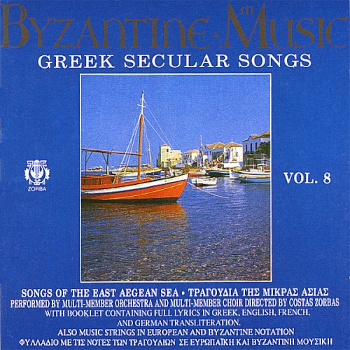 Byzantine Music of the Greek Orthodox Church, Volume 8: Songs of the East Aegean Sea