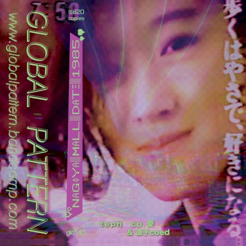 ＮAＧ♢ＹA░Ｍ AＬＬ░ＤAＴΞ░ 1 9 8 5