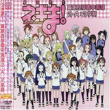 2学期