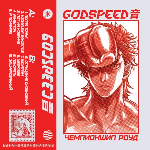 Чемпионшип Роуд