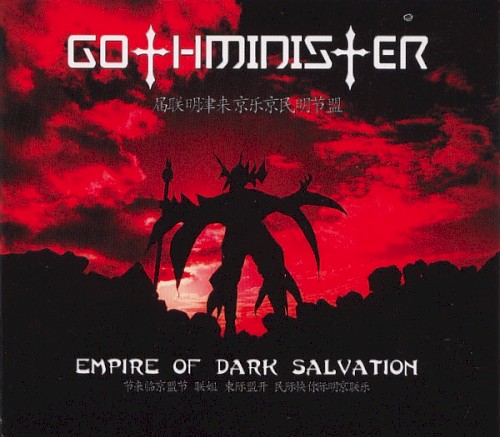 Empire of Dark Salvation