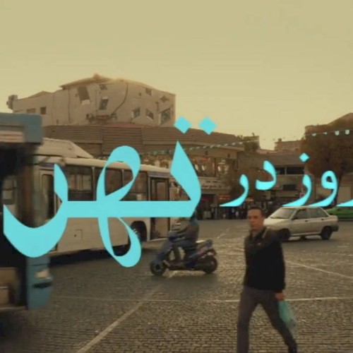 One day in Tehran - Série