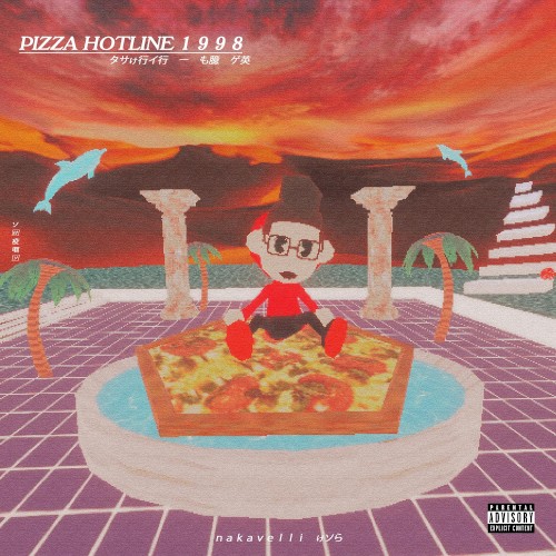 Pizza Hotline 1998 穏ソ詠