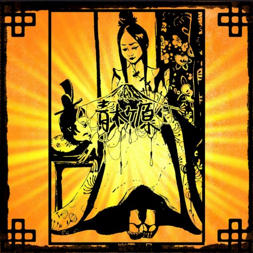 Yūrei no hi