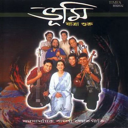 Jatra Shuru