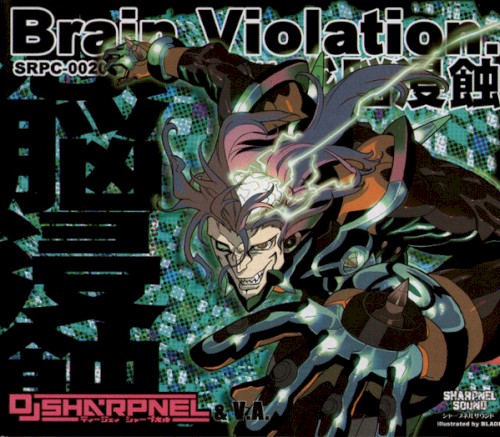 Brain Violation.感脳侵食