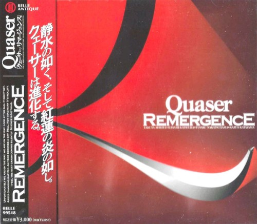 Remergence