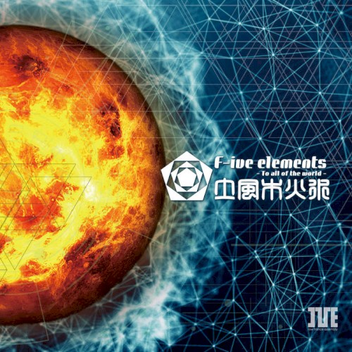 F-ive elements