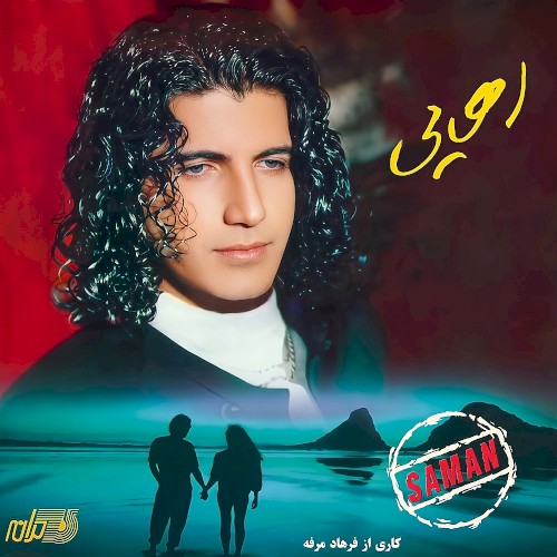 Rahaei
