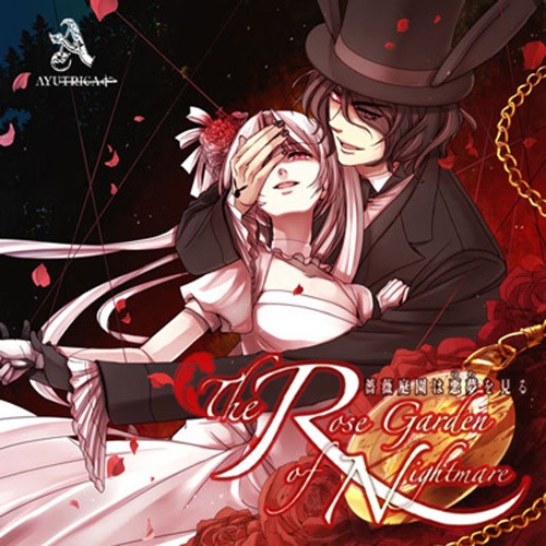 The Rose Garden of Nightmare (薔薇庭園は悪夢を見る)