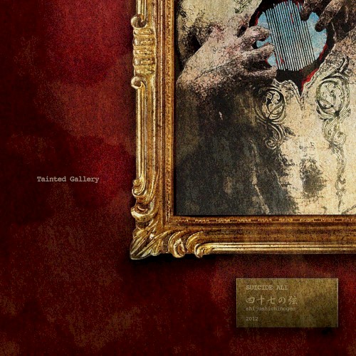 Tainted Gallery