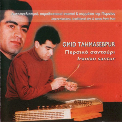 Iranian Santur
