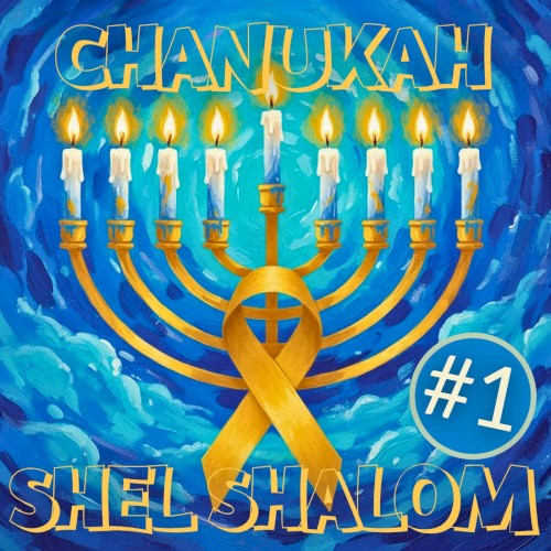 Chanukah Shel Shalom