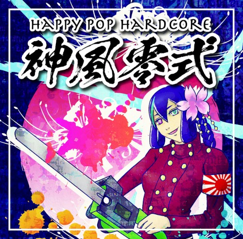 Happy POP Hardcore KAMIKAZE ZERO Shiki