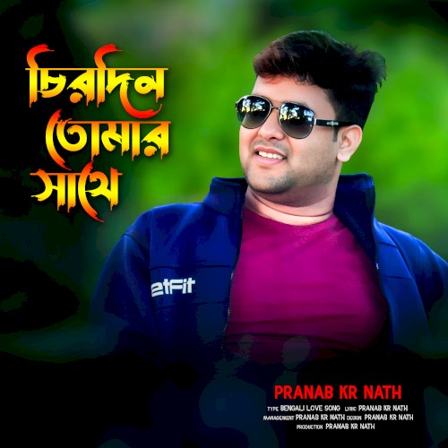 Chirodin Tomar Sathe
