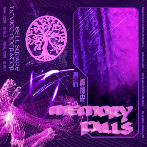 Memory Falls