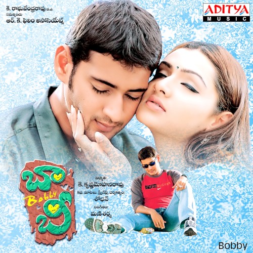 Bobby (Original Motion Picture Soundtrack)
