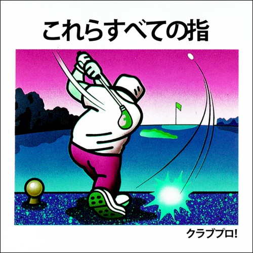Club Pro