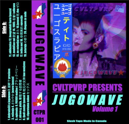 JUGOWAVE [Vol. 1]