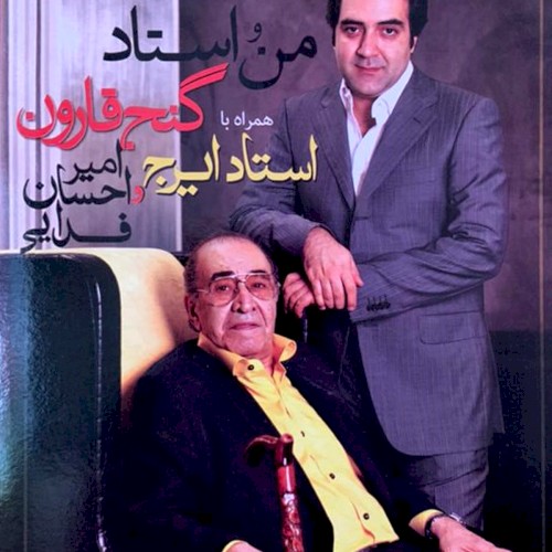 Man o Ostad