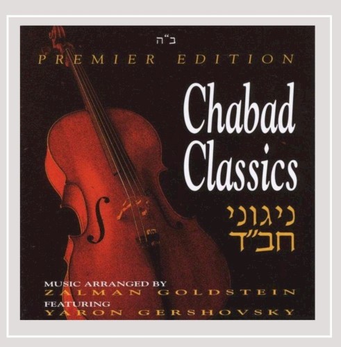 Chabad Classics