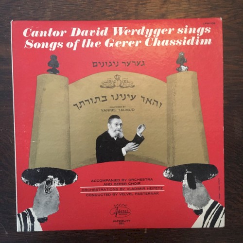 Songs of the Gerer Chassidim Vehoer Eineinu