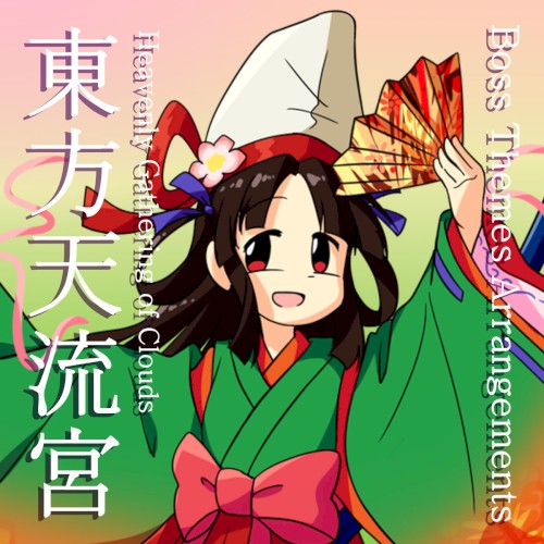 東方天流宮 ～ Heavenly Gathering of Clouds (Boss Themes Arrangements)