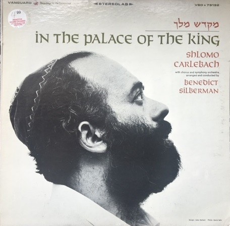 In The Palace Of The King