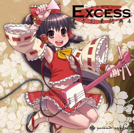 東方幻奏祀典4"Excess"