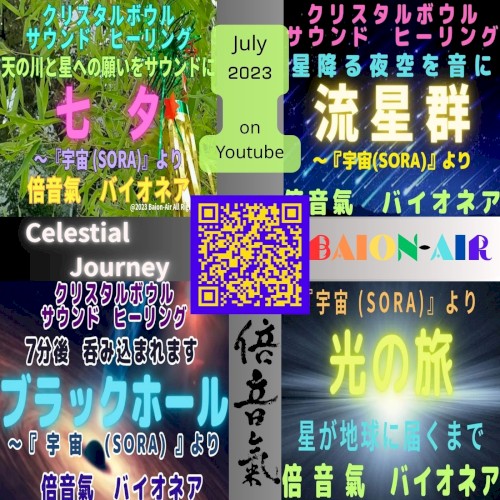 Celestial Journey