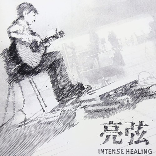 INTENSE HEALING