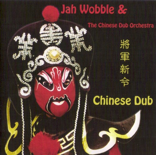 Chinese Dub