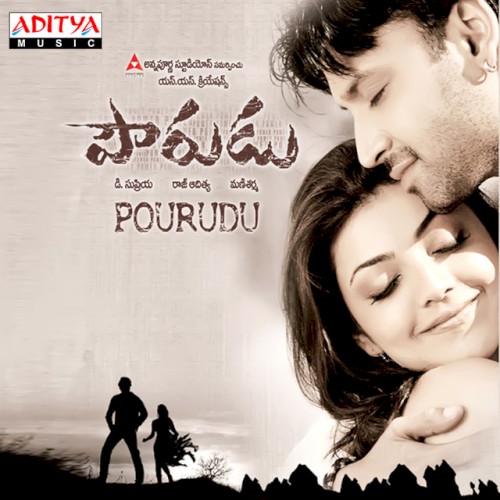 Pourudu