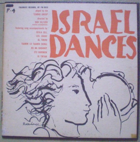 Israel Dances