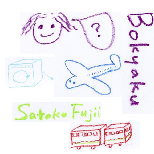 Bokyaku