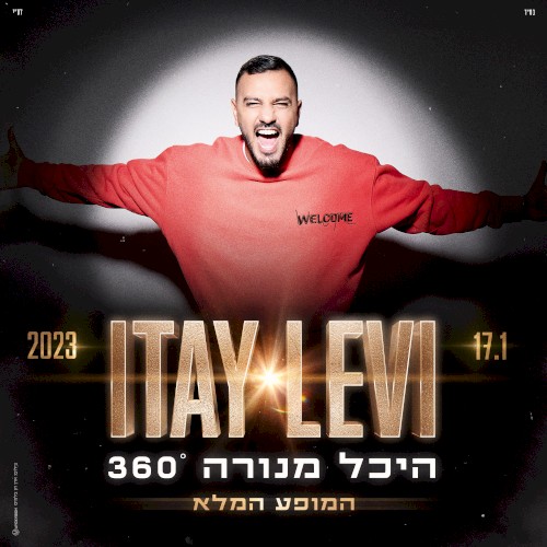 היכל מנורה 360