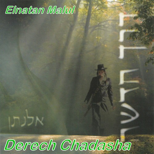 Derech Chadasha