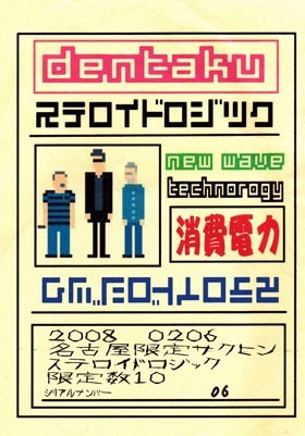 ステロイドロジック!