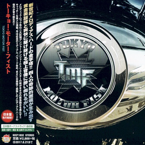 Tokyo Motor Fist